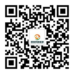 易微网新能源科技的微信二维码