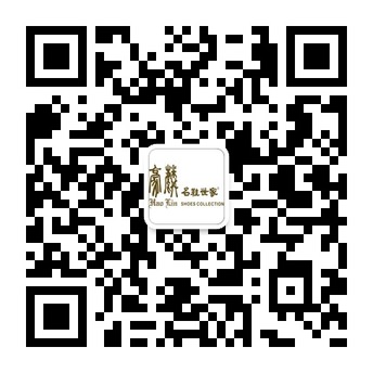 豪麟名鞋的微信二维码