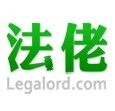 法佬-法律翻微信号