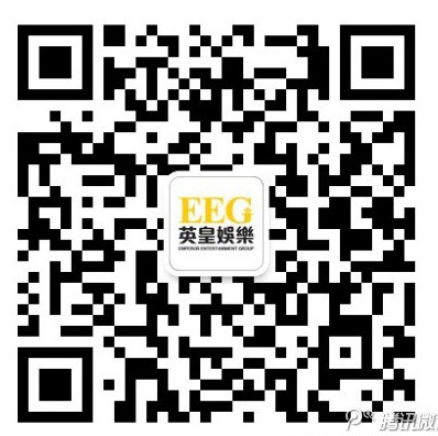 香港英皇娛樂 的微信二维码