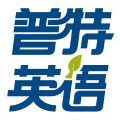 普特英语听力微信号