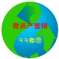微资产营销机微信号