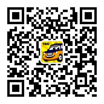 微打车的微信二维码