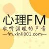 心理FM微信号