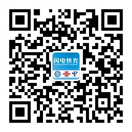 全国自动充值缴费中心的微信二维码