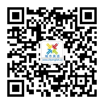 城市英语的微信二维码
