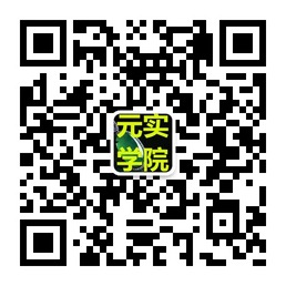 元实珠宝学院的微信二维码