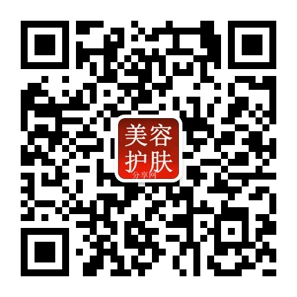 美容护肤每日分享的微信二维码