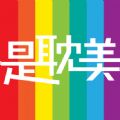 耽美小说周刊微信号