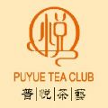 北京普悦茶艺微信号