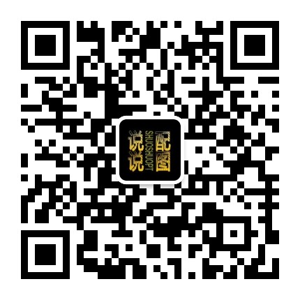 说说配图的微信二维码