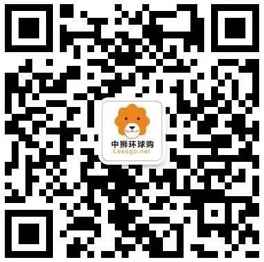 中狮环球购的微信二维码