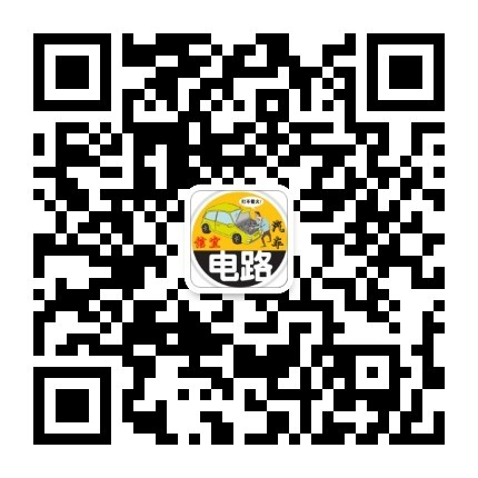 信宜汽车电路维修的微信二维码