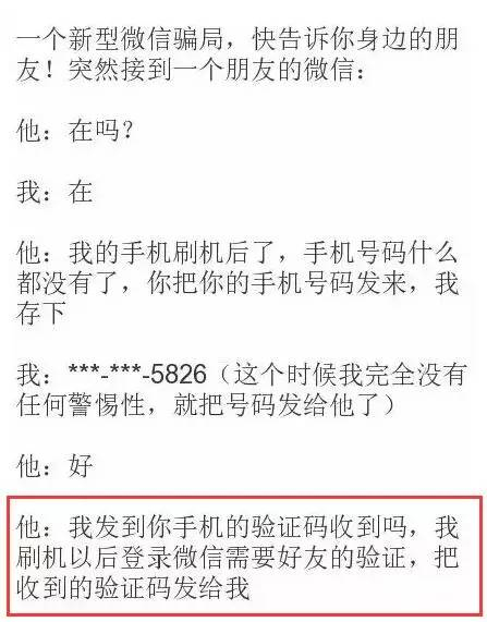微信好友问你的这句话 千万别回!多人中招!