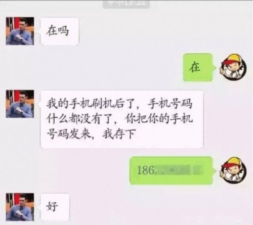 微信好友问你的这句话 千万别回!多人中招!