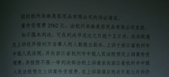 微商还是传销?他因卖面膜惹上官司
