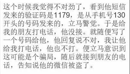 微信好友问你的这句话 千万别回!多人中招!